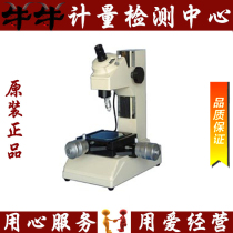 Shanghai Optical XGJ-1 Small Tool Microscope Optical Microscope Microscope Microscope Microscope