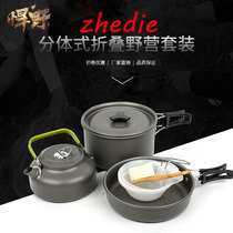 Outdoor Cookware Equipped full cooker portable cookware camping cooking tool hard to soften aluminium cutlery Self-driving
