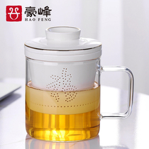 Haofeng glass mug individual cup filter tea cup tea set heat-resistant office bubble tea cup drinking tea cup