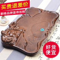 Centennial Haomai whole tea tray solid wood bamboo wood ecological wood ebony tea tray tea tray kung fu tea set