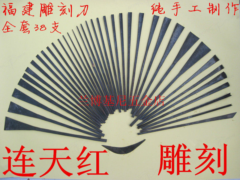 Promotion of wood carving suit Fujian pure hand engraving knife iron handle root carving knife repairing light knife set of 38 support