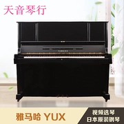 [Nhập khẩu] Đàn piano Yamaha cũ của Nhật Bản Yamaha YUX chơi đàn piano chuyên nghiệp - dương cầm