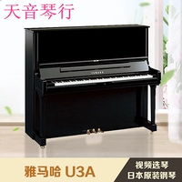 Đàn piano cũ nguyên bản của Nhật Bản Yamaha dọc Yamaha U3A dành cho người mới bắt đầu - dương cầm casio px 160