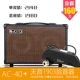 Joyo Zhuo Le dân gian hộp điện âm thanh guitar acoustic AC20 AC40 hát ngoài trời sạc di động loa hát - Loa loa loa cây sony