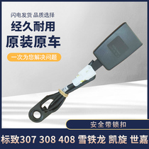 Citroën Sega 307 Triumph 308 Elysee Peugeot 301 408 c5 seat belt plug lock buckle slot seat