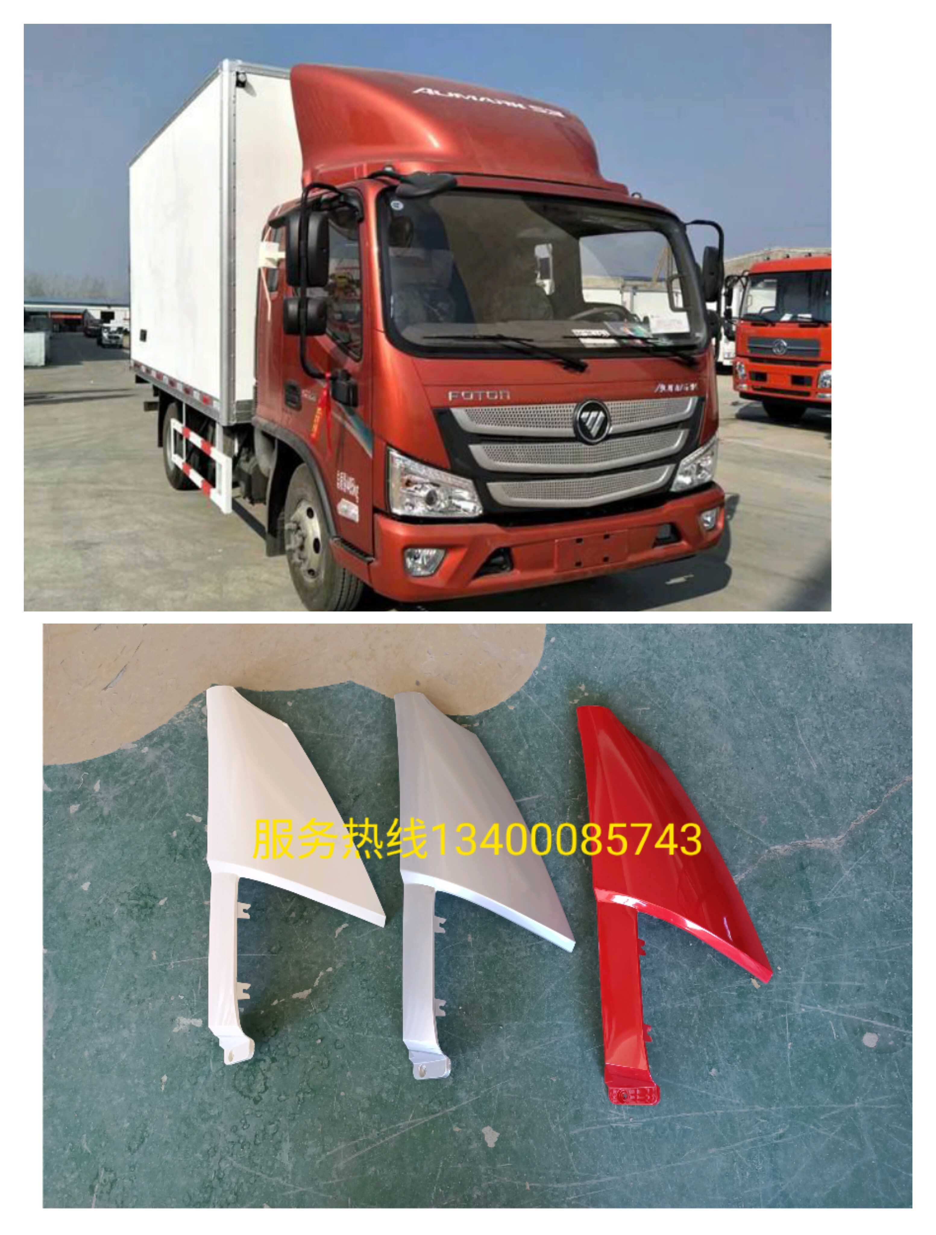 Fukuda Aolin CST M4 Omarco S3 headlight wrap angle front face large surround side panel original paint