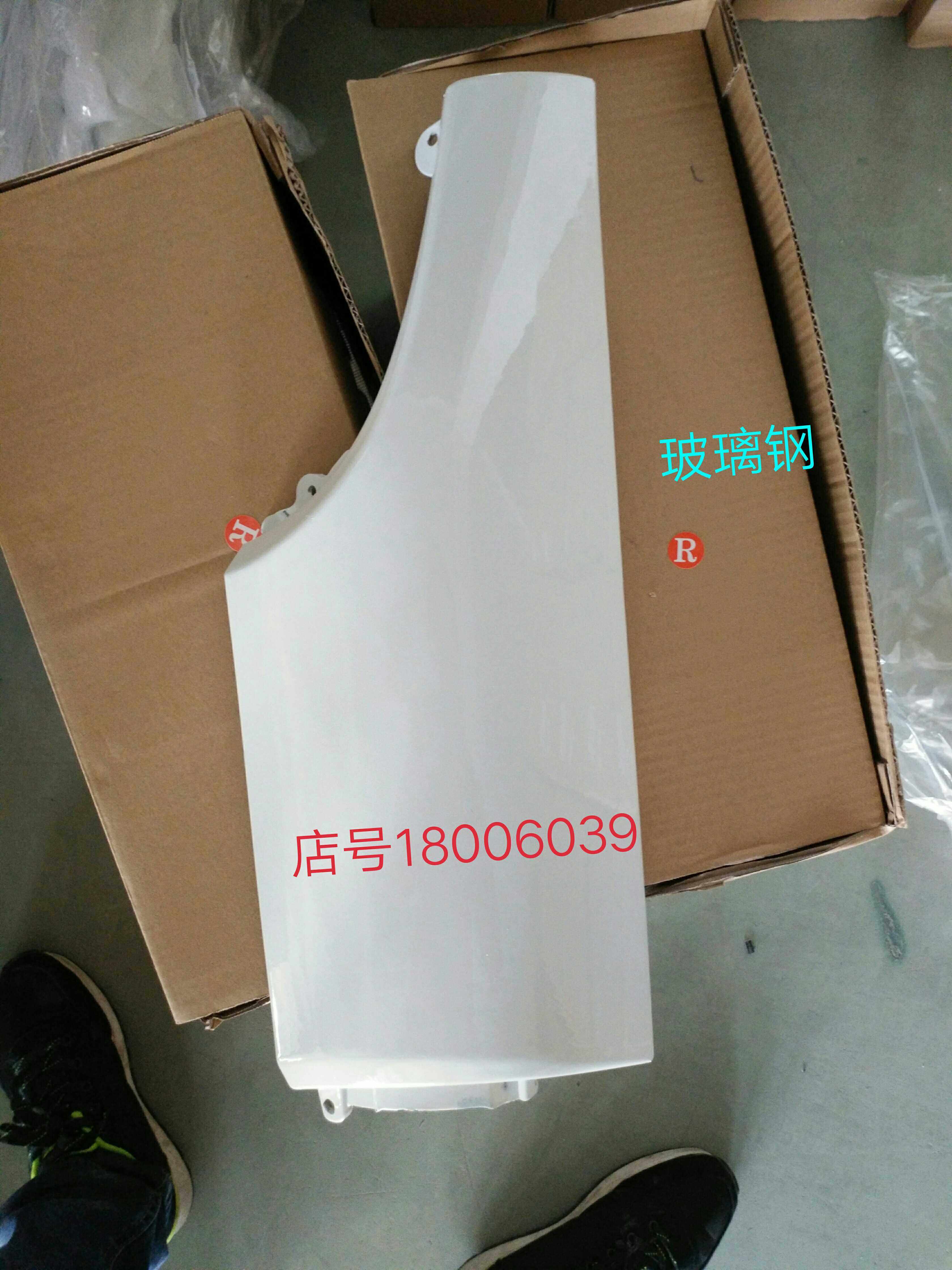 Yuejin Shuaihu 1042 truck headlight wrap angle 33A Intercity version of Fortuna S300 front wrap angle side panel