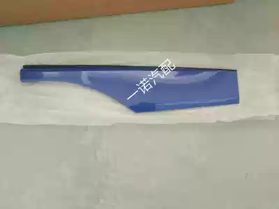 Foton accessories Aumanrivo C1 C2 160 260 door lower guard panel Door lower trim