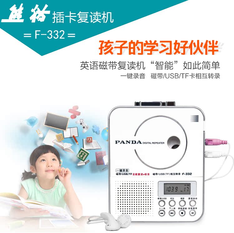 máy nghe nhạc ar m200	 Panda F-332 Repeater Thẻ tiếng Anh băng đĩa U đĩa MP3 máy học sinh học sinh Walkman - Máy nghe nhạc mp3 máy nghe nhạc mp3 samsung
