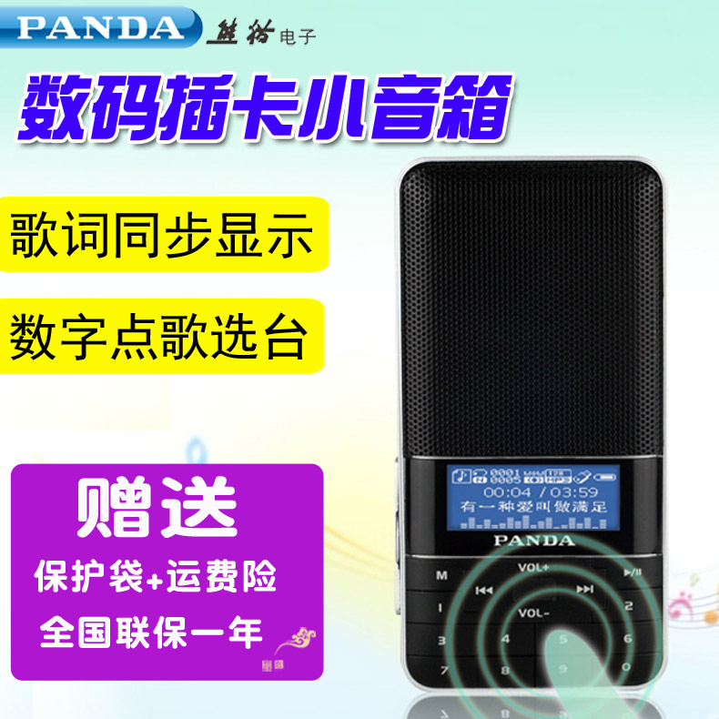 bộ phát sóng wifi PANDA / Panda DS-178 card âm thanh Loa đài phát thanh mini quà tặng cũ Máy nghe nhạc MP3 - Trình phát TV thông minh bộ phát wifi 4g cắm điện