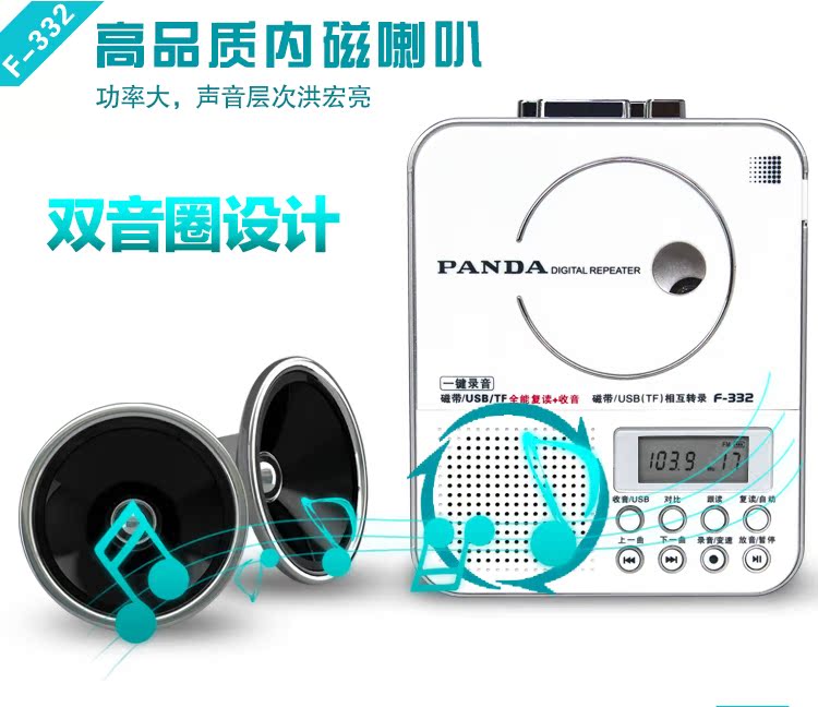 máy nghe nhạc ar m200	 Panda F-332 Repeater Thẻ tiếng Anh băng đĩa U đĩa MP3 máy học sinh học sinh Walkman - Máy nghe nhạc mp3 máy nghe nhạc mp3 samsung