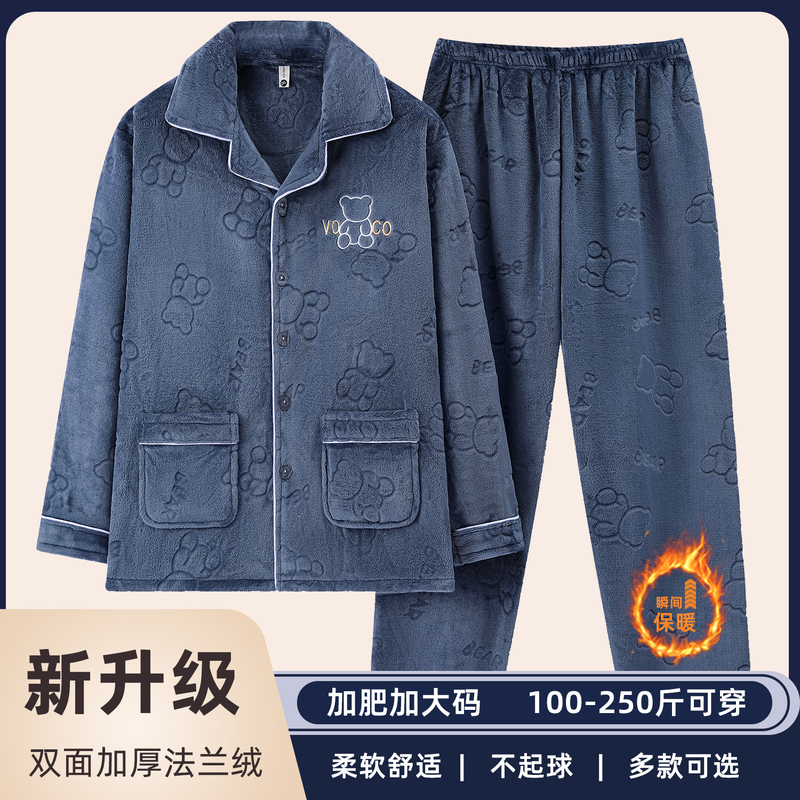 Men's Pajamas Coral Fleece Thickened Men's Sleepwear Autumn and Winter 2025 New Flannel Loungewear Set