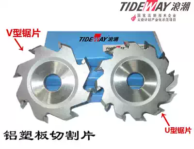 Wave aluminum-plastic board saw blade V-shaped cutting blade grooving chainsaw blade Aluminum plate V-shaped knife woodworking alloy grooving blade