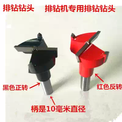 Wave adapter Glass drilling flower alloy drilling device Woodworking row drilling machine drill bit 11-30x70 positive and negative