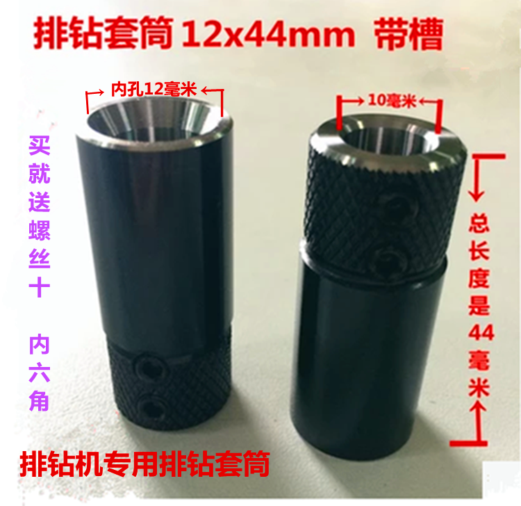 Special quick connector for woodworking row drilling machine row drill base slotted sleeve row drill bit drill sleeve row drill clip