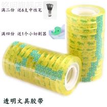 0 7 1 0 1 2 1 5 1 8 transparent stationery tape small tape student stationery tape