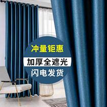 Curtain new living-room floor window fabric Living Room Living-room Bedroom Sunshade Modern Minimalist Finished Drapes