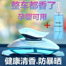 Car Fragrance incense Smell Rid of Smell On-board Perfume Seat Style Car Supplies Pendulum accessories