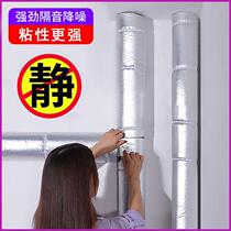 SOUNDPROOF COTTON LOWER WATER PIPE PATCH TOILET SEWER SOUNDPROOF COTTON SILENCED SILENT KING BOARD SOUND ABSORBING KING SELF-ADHESIVE