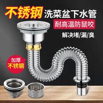 Kitchen sink Lower water pipe fittings Dishwashing Pool Sink down Water Deodorant Drain suit