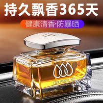 Car Fragrance fragrance Large capacity lasting upscale new car Decorative Perfume Seat Apart from Peculiar Smell