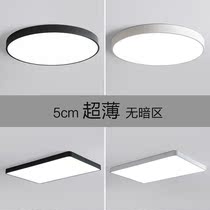 Bedroom lamp ultra-thin led suction light round bedroom light rectangular living room lamp minimalist modern restaurant aisle book