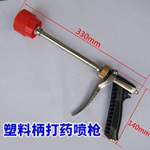 High atomization dosing spray gun drugging machine fruit tree spray dosing adjustable atomization windproof nozzle far shot spray gun