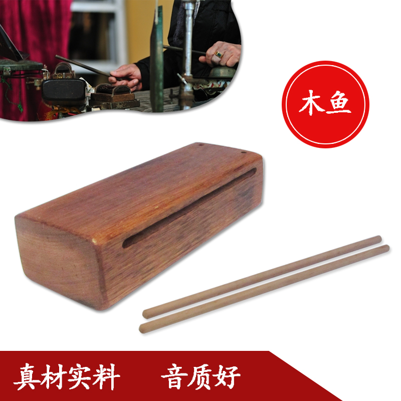 Wave guitar Guangdong Cantonese Qu supplies professional wooden fish Bu fish treble bass clapper Mahogany opera clapper