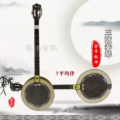 Wave guitar three strings Qin Qin instrument python snake skin Qin Qin Qin Qin Qin string Qin Qin Qin Qin Qin Qin below 200 yuan