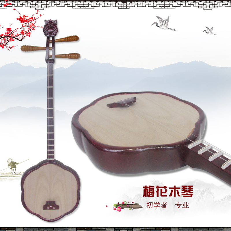 Wave musical instrument Hardwood Qinqin two strings Hakka folk song Plum Qinqin Chaozhou Music send Qin package Plum Qin