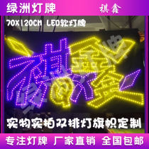 Qixin support light brand ultra-thin patch soft light brand super bright LED light brand celebrity fans group purchase headband badge