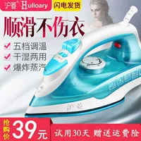 Bàn ủi hơi nước gia đình tiện nghi hơi nước công suất cao máy ủi nhỏ cầm tay sắt điện - Điện sắt bàn ủi khô và hơi nước