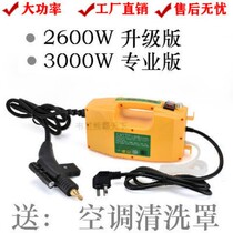 Little King Kong upgraded version 2600W 3000W high temperature steam cleaner household appliances cleaning and sending accessories preferential price