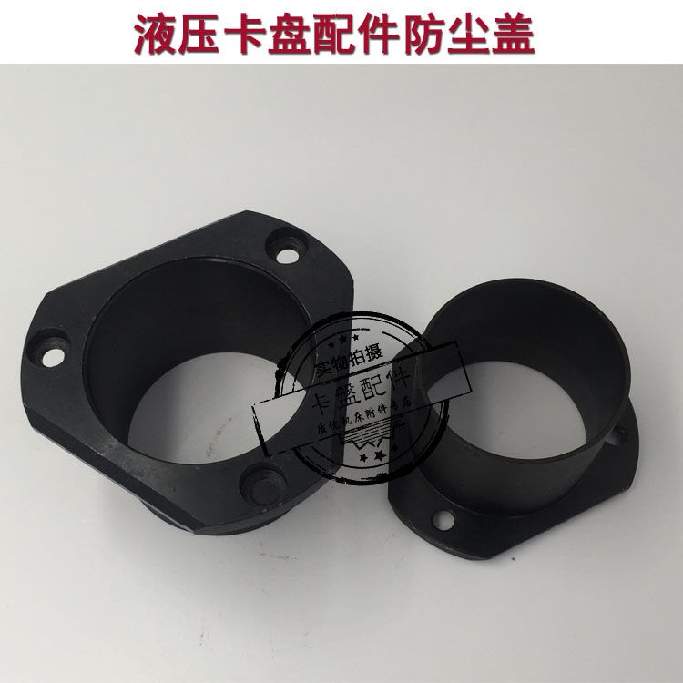 CNC lathe hydraulic hydraulic three-jaw chuck accessories waterproof cover with dust cover plug 5 6 8 10 12 inch discount