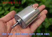 (Japan) Nidec Inner rotor brushless motor DC24V 4500 turn silent big torque preferential price