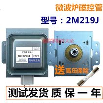 Original equipped microwave oven Magnetron 2M219J 519J 519J 2M226 preferential big promotion