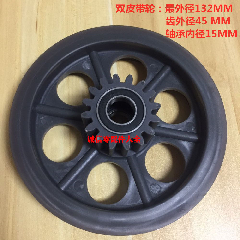 Handsome-in-law electric noodle-making machine seagull face strip machine transmission big gear double belt pulley triangle with transmission wheel offer