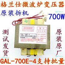 Original assembly and unloader Gransee microwave Transformers GAL-700E-4 Prototype no need to change the preferential big promotion