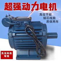 Exhaust fan Motor Motor three-phase asynchronous motor ventilation fan negative pressure fan special 220V pure copper coil discount