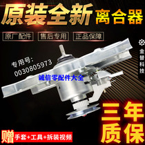 Haier washing machine clutch assembly fully automatic size Shentong double power frequency conversion reducer bearing preferential price
