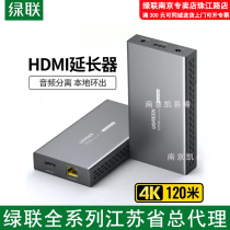 绿 联HDMI2.0网线延长器 HDbase-t(3.5音频分离)120米CM411 10939