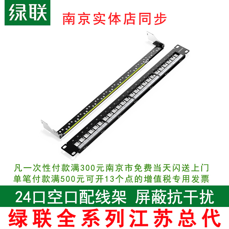 Green Union 24 empty distribution line frame six types of superfive 1,000,000,000,010,000 one trillion Internet engineering home modules with wire rationers