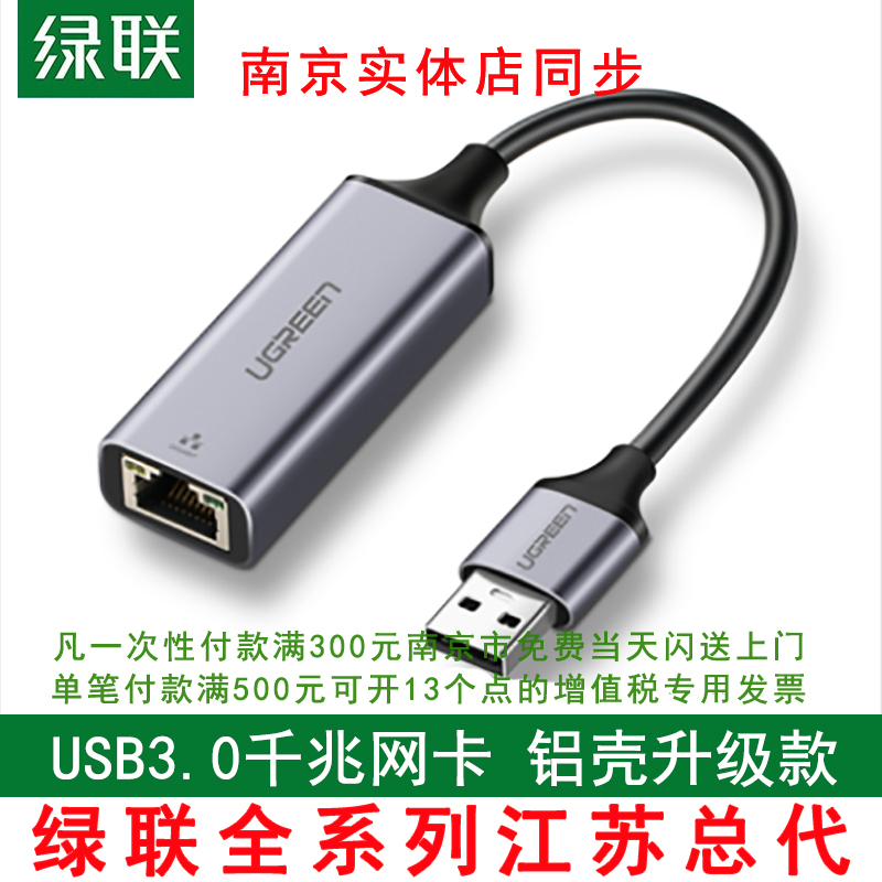 Green Union usb2 0 aluminium shell with network card USB3 0 desktop computer wired notebook free of drive switch
