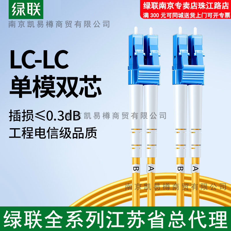Greenlink Lc-Lc Fiber Optic Patch Cord Single-Mode Dual-Core Gigabit Fiber Optic Patch Cord 1m - 50.2m Pack Greenlink Nw355 Greenlink Lc-Lc Fiber Optic Patch Cord Single-Mode Dual-Core Gigabit Fiber Optic Patch Cord 1m - 50.2m Pack Greenlink Nw355