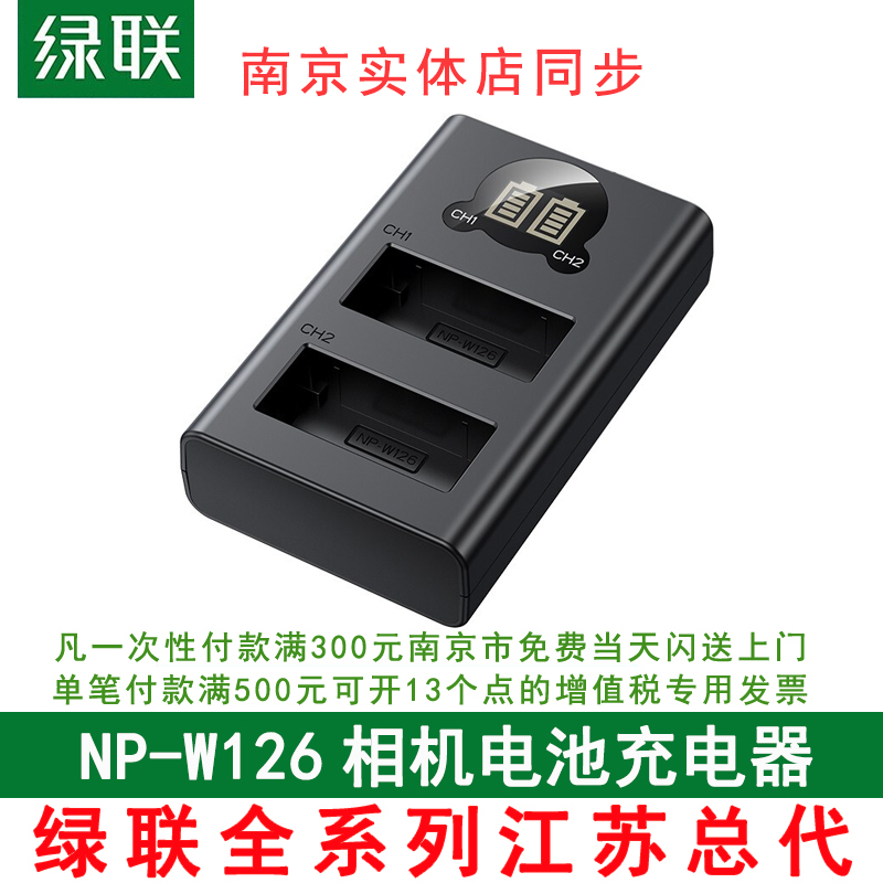 Green Union camera battery NP-W126 Charging fit Fuji XT30 20100200 A5 digital single eye