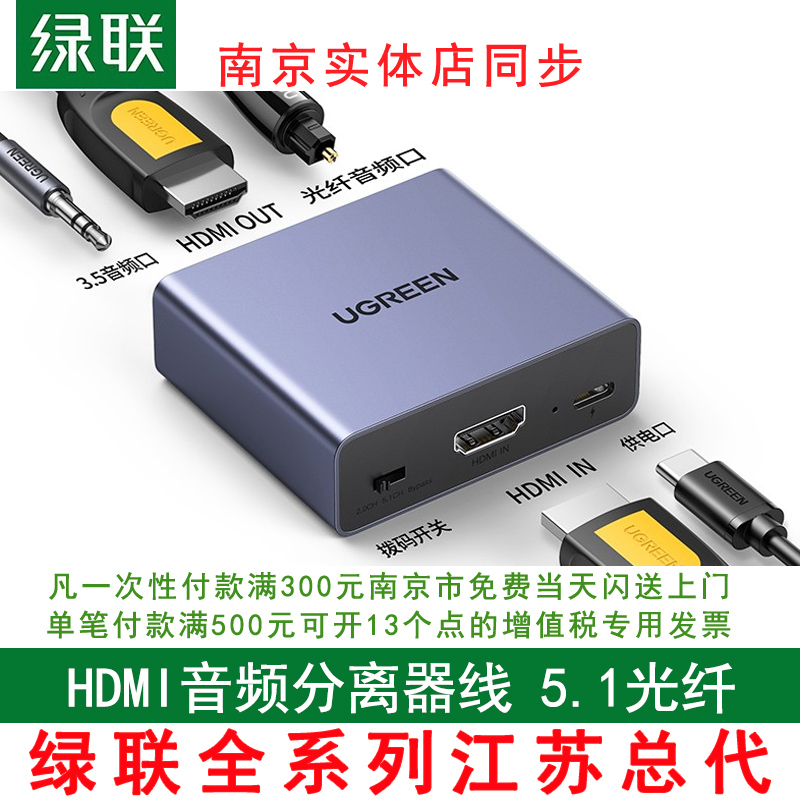 Green Union HDMI Audio Separator Line 5 1 Fiber Audio Converter Laptop with TV Sound