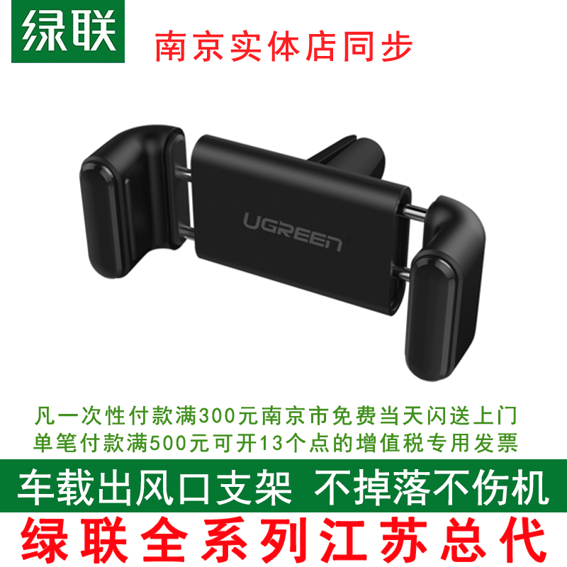 Green Union on-board mobile phone holder air outlet snap-in clamp-in-car multifunctional universal car car navigation frame-Taobao