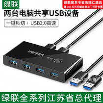 Greenlink USB 3 0 2 in 4 out switch printer sharer key switch switch US216 30768