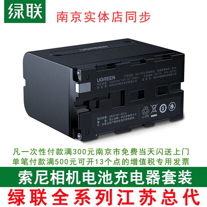 Green NP-F970 NP-F970 F750 F750 F770 F770 F950 Sony camera battery charger suit camera