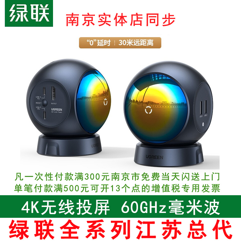 Green Union HDMI Wireless Pitcher Home Conference Homer-screen Laptop Computer phone with TV projector